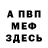 A PVP кристаллы CalmReed