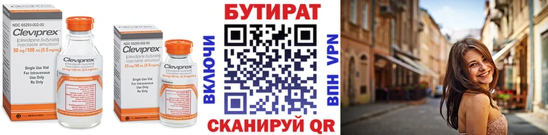 дарнет шоп  ОМГ ОМГ зеркало  Бутират бутик  Красноярск 