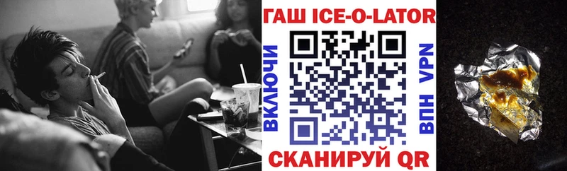 ГАШ Ice-O-Lator Красноярск