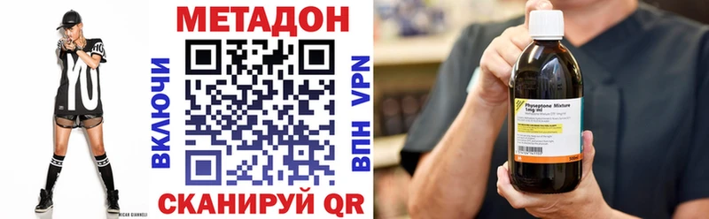 Метадон VHQ  Красноярск 