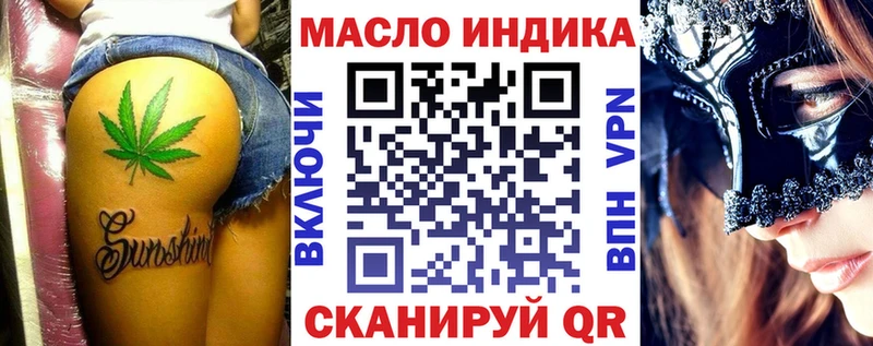 ТГК гашишное масло  Красноярск 